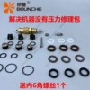Bonchi cleaning machine pump head assembly original