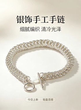 足银999手工银手链精美男女同款