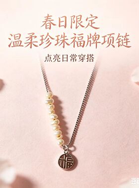 s925银珍珠福牌项链送礼佳选
