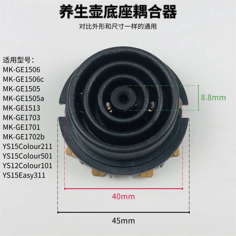 Universal health kettle electric kettle temperature control switch socket
