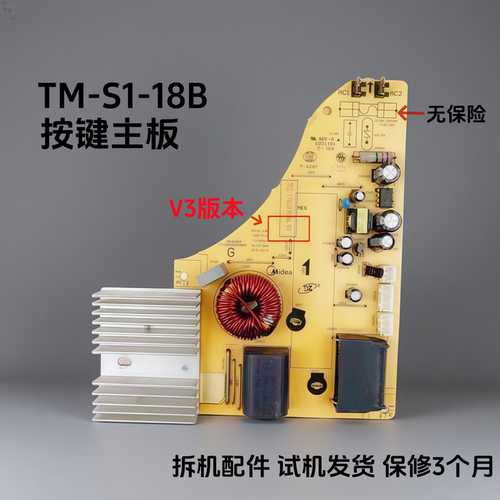 美的电磁炉配件C21-RT2148主板TM-S1-20B 18B 20C 20W EMC8滤波器 - 图2