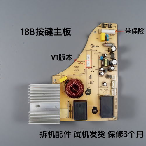 美的电磁炉配件C21-RT2148主板TM-S1-20B 18B 20C 20W EMC8滤波器 - 图3