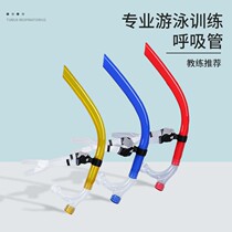 Coach Diving Equipment Supplies Professional Swimming Training Breathing Tube Full Dry Free Snorkeling Breathing Diving Tube