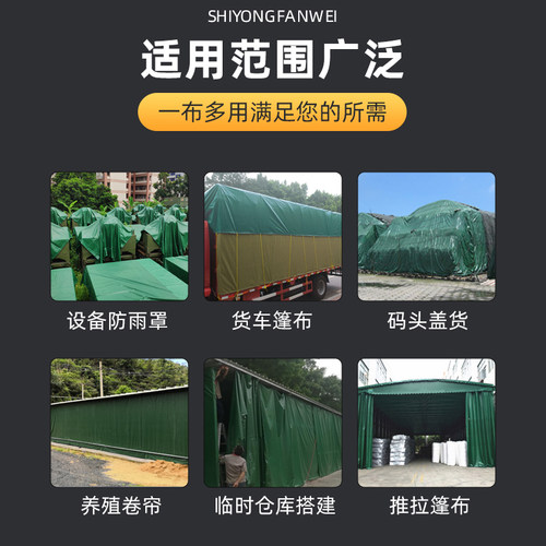 加厚PVC篷布防雨布苫布防水帆布刀刮布防晒货车三轮车雨棚油布 - 图1