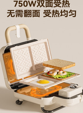 亿德浦三明治早餐机电饼铛定时不粘锅华夫饼双面加热拆洗双烤盘款