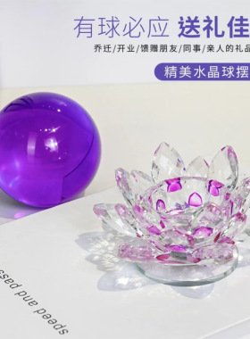 紫色水晶球旋转莲花底座车内装饰品摆件家用客厅桌面装饰个性摆件