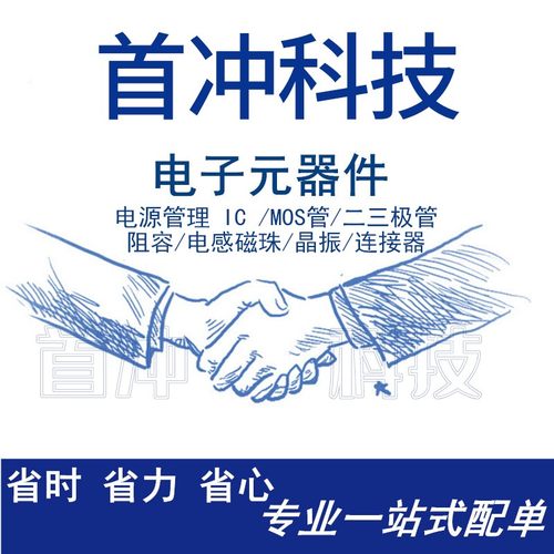 富满 TC618CS ESOP8贴片 2.1A电动牙刷 单通道直流马达驱动器芯片 - 图1