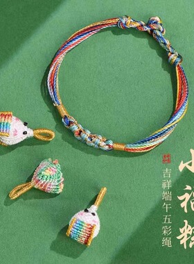 五彩绳手链桃花手工编织手绳端午节儿童宝宝红手绳男女五色线