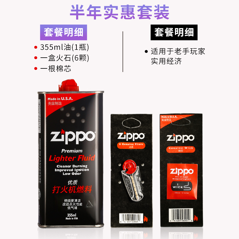 正版 zippo油 ZIPPO打火机油 355ML芝宝油煤油正品zippo大油-图3