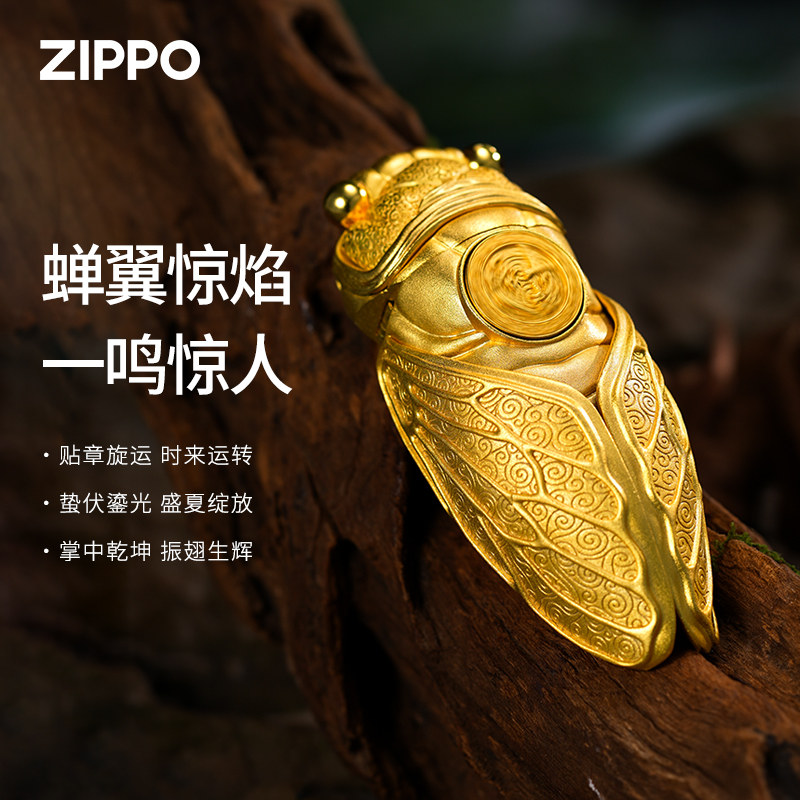 zippo打火机金色一鸣惊人重甲贴章官方正品煤油防风男士收藏礼物,淘宝优惠券,粉丝福利购,淘宝优惠卷