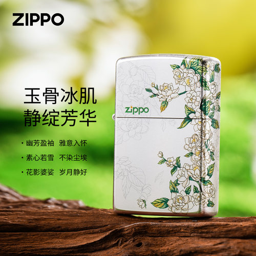 zippo打火机春绘茉莉予君莫离官方正品煤油防风生日礼物送男友 - 图0