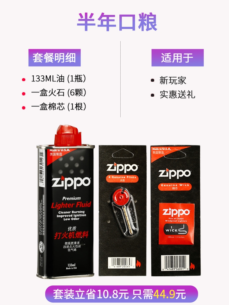 zippo打火机油正版配件 芝宝专用火石棉芯煤油燃油 美国原装正品 - 图3