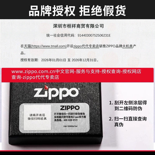 zippo打火机205磨砂经典标志官方正品男士煤油防风创意定制刻字 - 图3