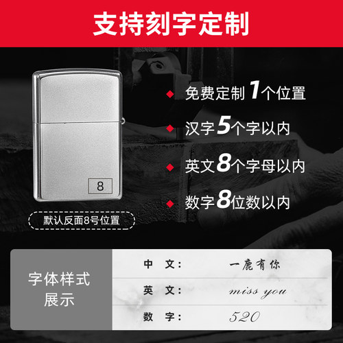 zippo打火机205磨砂经典标志官方正品男士煤油防风创意定制刻字 - 图2