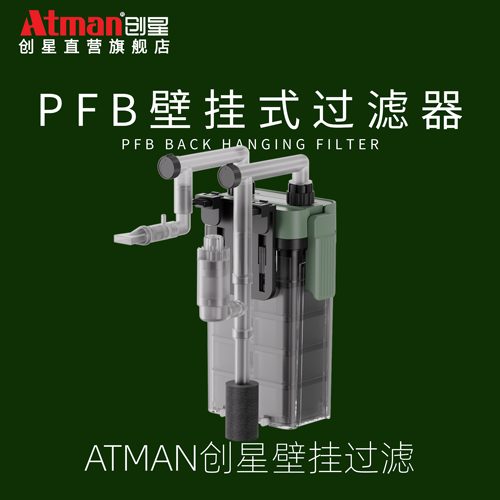 ATMAN创星鱼缸过滤三合一壁挂过滤器HK外挂瀑布迷你除油膜器静音 - 图2