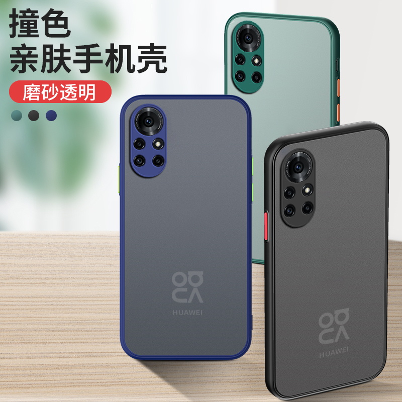 华为nova8手机壳磨砂华为nova11pro亲肤感nova10新品nova9se创意5i纯色4gnova7透明nova6华为nova8pro手机壳 - 图2