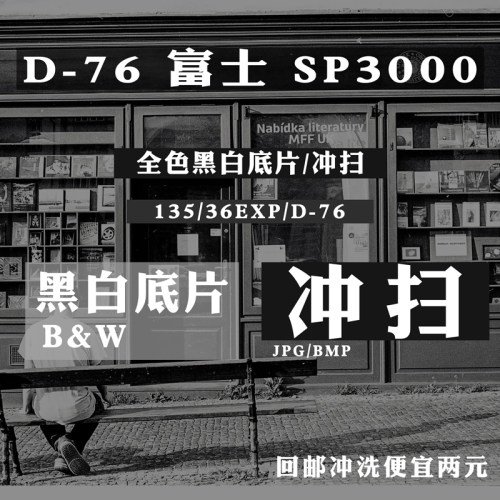 C41彩色胶卷冲扫一次性相机冲洗135胶卷冲扫洗ECN2电影胶片胶卷-图1