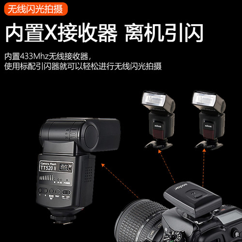 神牛TT520II二代机顶摄影闪光灯适用佳能尼康宾得单反索尼微单 - 图1