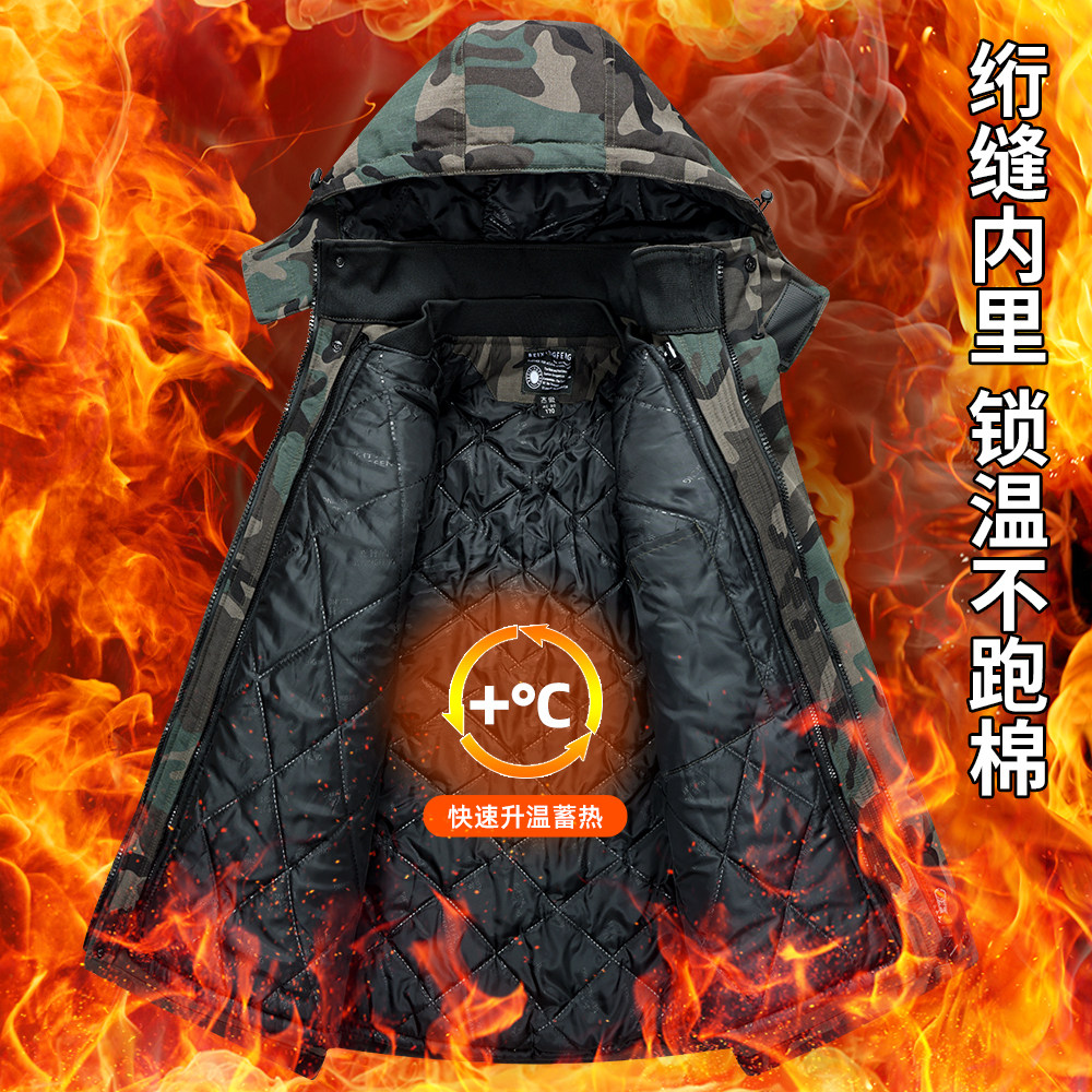 冬季工作服棉衣男可拆卸内胆劳保棉袄保暖防寒服军棉大衣迷彩棉服,淘宝优惠券,粉丝福利购,淘宝优惠卷