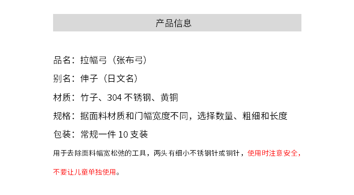 伸子 染色用拉幅弓 张布弓草木染植物染蜡染印染diy工具材料新品 - 图2