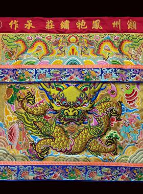 凤袍绣庄桌围半手工开口猛龙葱底桌裙潮绣绣品凸绣家用通用供桌