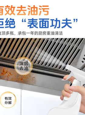 厨房专用阳离子乳化去油剂强力净