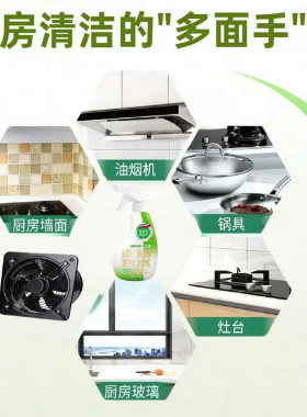 清莱姿化油为水油烟净强力去油污