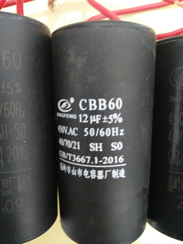 CBB60水泵电机启动电容运转电容6/8/10/12/15/18/30/35UF - 图2
