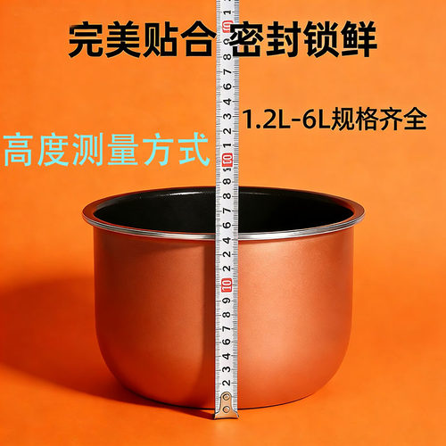 电饭锅电饭煲内胆通用内胆1.2L3L6L升不粘智能芯配件包邮老式涂层 - 图1