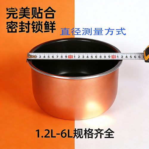 电饭锅电饭煲内胆通用内胆1.2L3L6L升不粘智能芯配件包邮老式涂层 - 图3