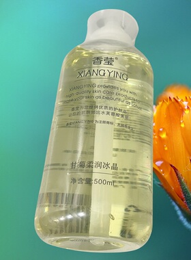 香莹甘菊柔润冰晶涂抹面膜院装