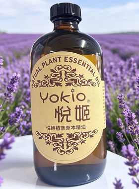 悦姬薰衣草植萃按摩精油500ml