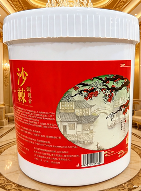 鼎养颜沙棘调理膏身体按摩排酸膏