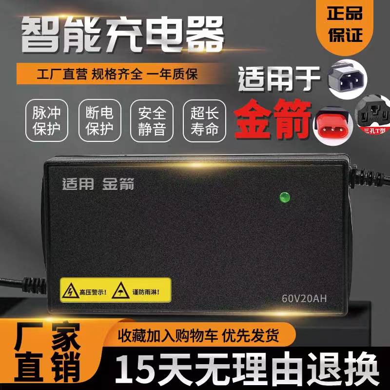 适用金箭原厂电动车电瓶充电器48V12AH48V20AH60V72V30AH智能国标 - 图0