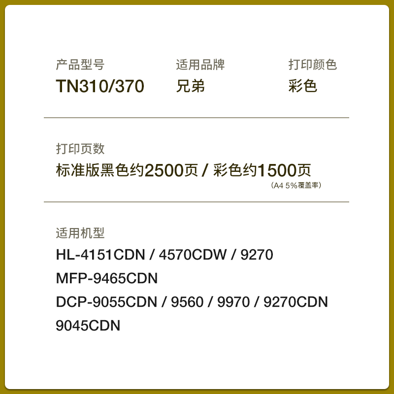 适用兄弟L9200CDW粉盒 TN348 375 339 L8250 8850 8350CDW墨盒 - 图0