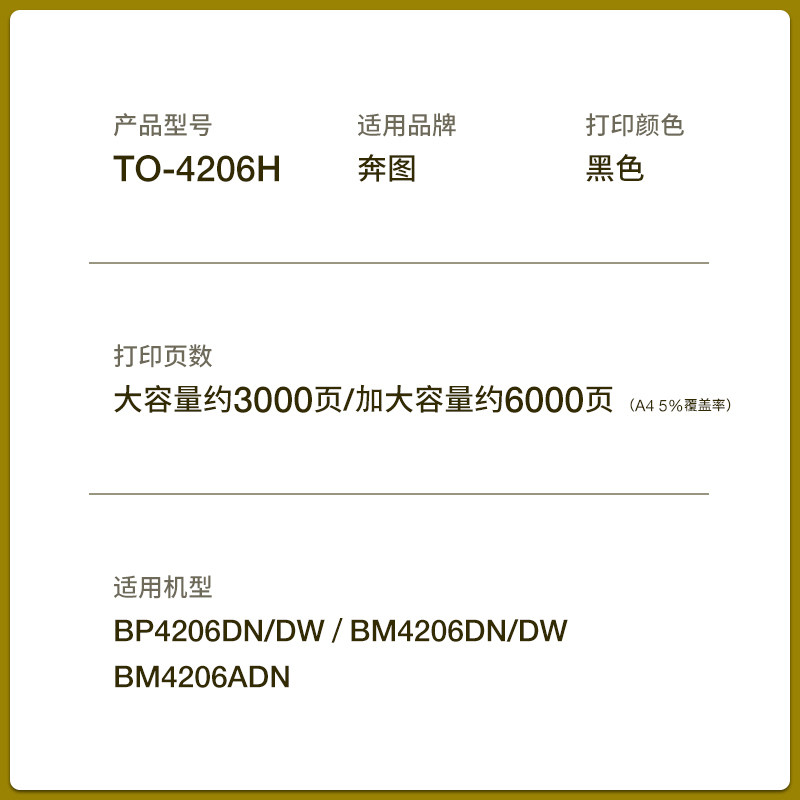 Suitable for Pantum BM4206DW 4206ADN powder cartridge printer toner cartridge BP4206DN toner cartridge TO-4206H