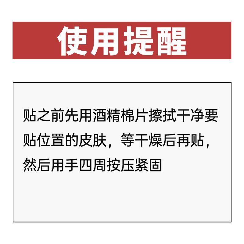 三诺动态血糖仪二代加固贴专用爱看i6动态固定贴透气动态加固贴,淘宝优惠券,粉丝福利购,淘宝优惠卷