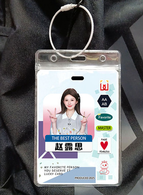 戴馨菲明星挂件白鹿虞书欣章若楠赵露思高颜值背包挂件IN校园礼物