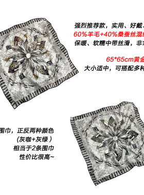 高级感灰色双面异色真丝羊毛围巾