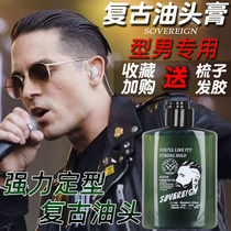 SOVEREIGN retro oil head cream powerful sizing large back head gel water hair oil hair wax crudezling finishing deity