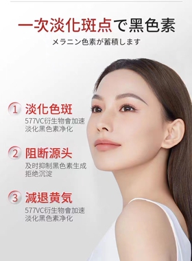 [日本研发]377升级版577vc衍生物美白淡斑祛斑霜敏感肌用淡化色斑