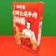 Special offer for Mr. Li's signature braised beef noodles 468g boxed instant noodles for midnight snack ramen