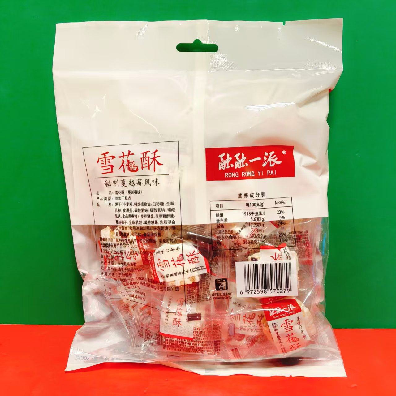 临期 融融一派秘制蔓越莓味巧克力曲奇味雪花酥180g袋装休闲零食,淘宝优惠券,粉丝福利购,淘宝优惠卷