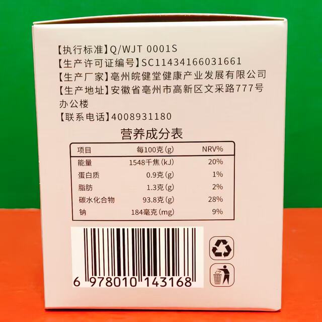 Special offer: Bei Tongji Medical Square Herbal Cleansing Cream 200g box, convenient to prepare drinks, traditional nourishing cream