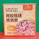 Special offer: Han Cao Hui, donkey hide gelatin, walnut and bird's nest porridge 258g, convenient instant porridge, white fungus, breakfast food to satisfy hunger