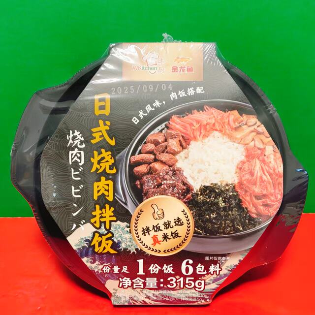 Special offer for golden arowana, seaweed and mushrooms, classic Korean bibimbap, mushroom and beef rice bowl, convenient quick midnight snack