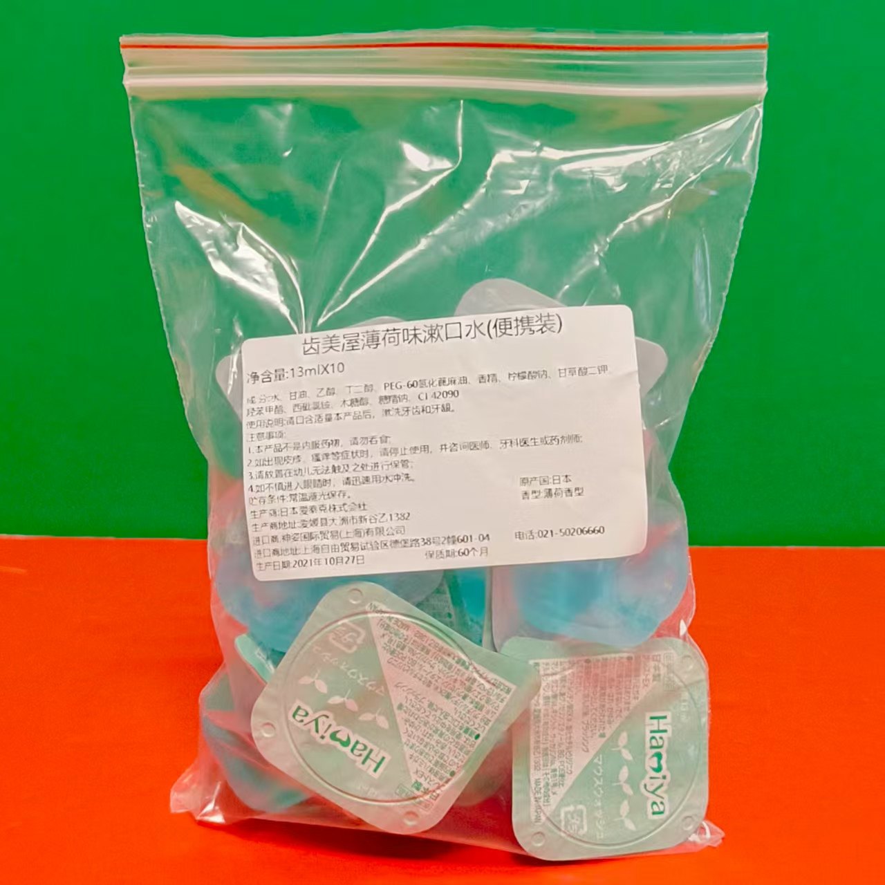 临期特价 日本进口齿美屋草莓味薄荷味清新漱口水便携装13ml*10枚,淘宝优惠券,粉丝福利购,淘宝优惠卷
