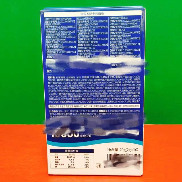 Probiotic freeze-dried powder 20g (2g*10) ready-to-eat probiotic powder for easy preparation of milk juice and yogurt
