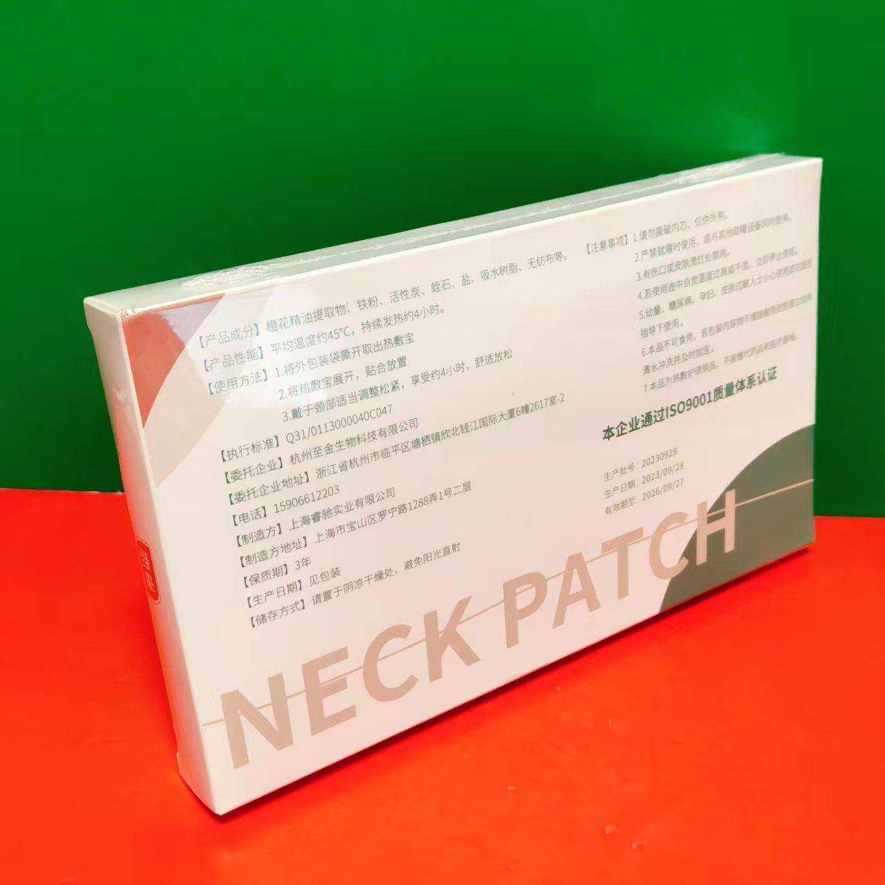 临期特价 恋雀小丝巾橙花精油蒸汽热敷宝3片/盒装 颈部热敷贴暖贴,淘宝优惠券,粉丝福利购,淘宝优惠卷