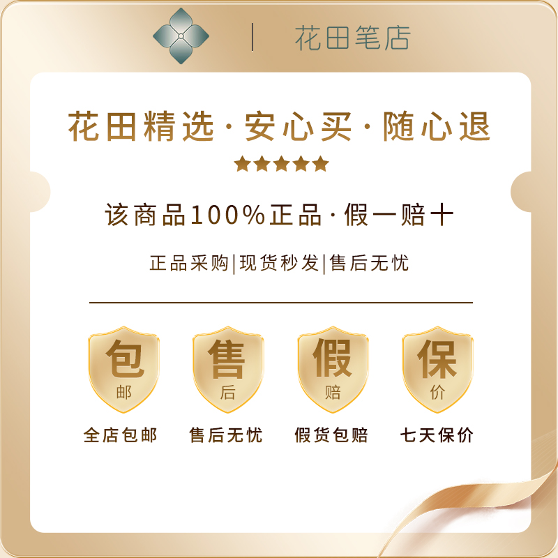 花田笔店 日本PILOT百乐743钢笔Custom14k金尖贵客钢笔礼盒练字送 - 图0